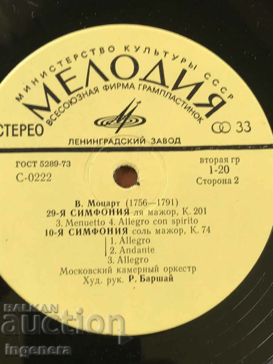 Auction RECORD GRAMOPHONE CLASSICAL MUSIC-MOZART Auction RECORD GRAMOPHONE CLASSICAL MUSIC-MOZART