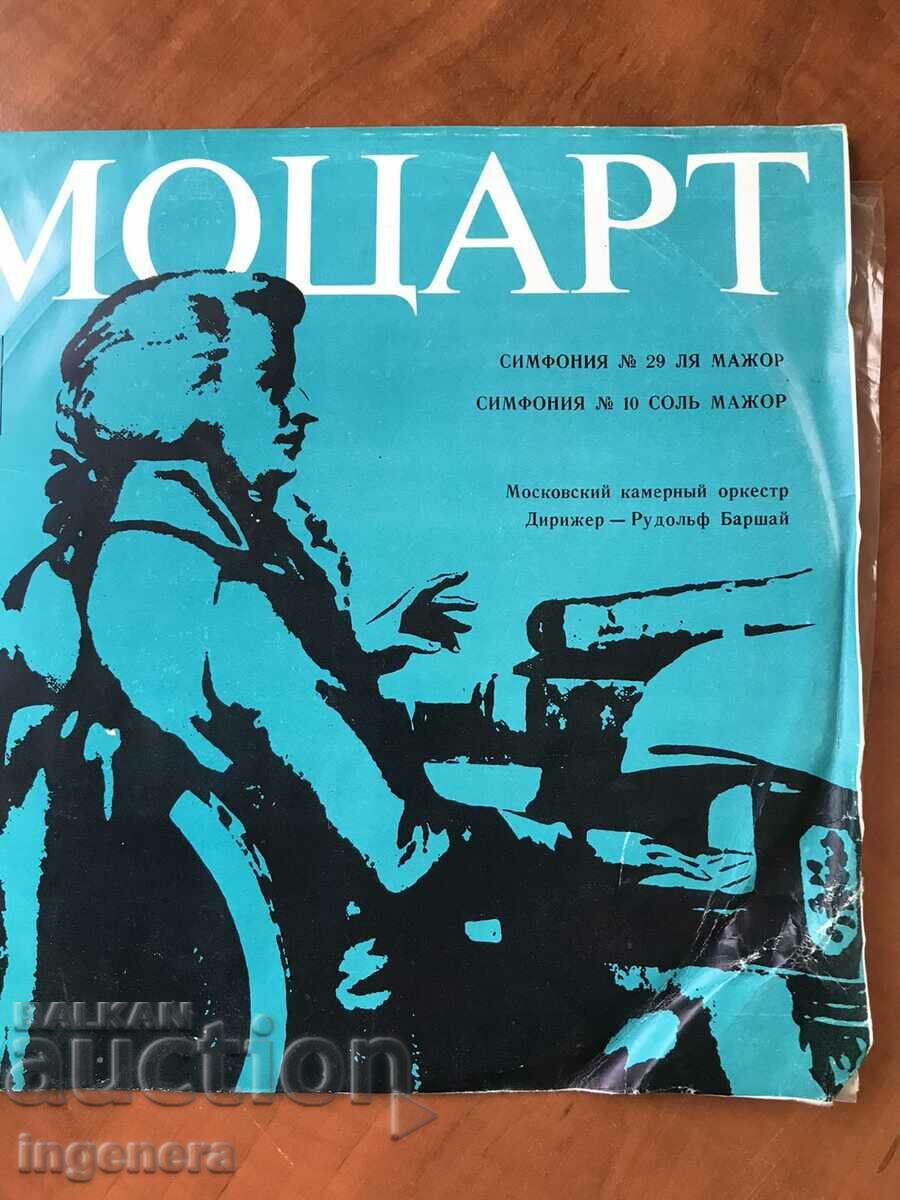 Delivery of RECORD GRAMOPHONE CLASSICAL MUSIC-MOZART Delivery of RECORD GRAMOPHONE CLASSICAL MUSIC-MOZART