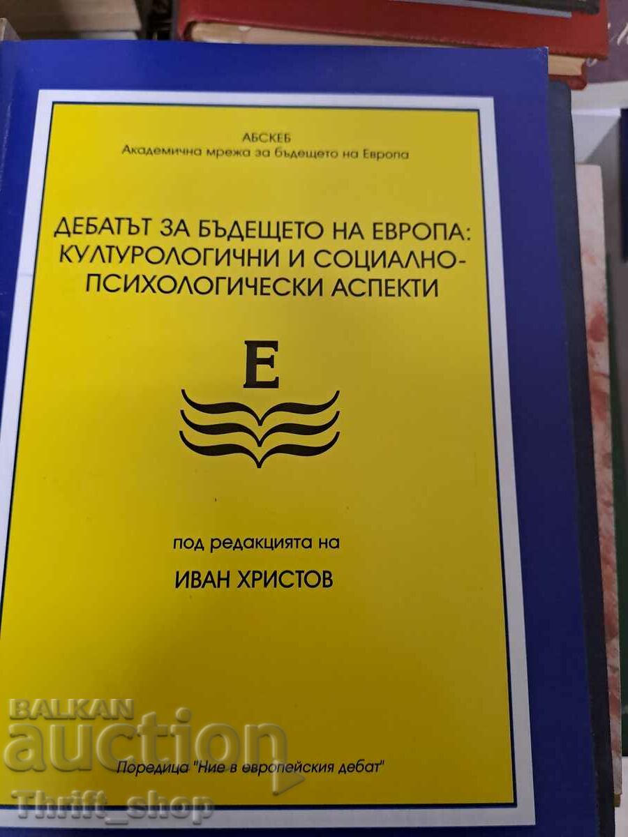 Η συζήτηση για το μέλλον της Ευρώπης: πολιτιστικά και κοινωνικο-ψυχολογικά ζητήματα