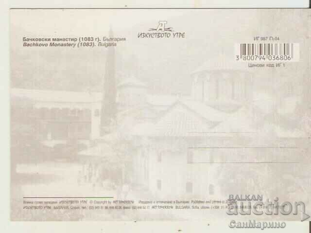 Card Bulgaria Bachkovo Monastery 11* με τιμή 0.80 BGN | € 0.41 Card Bulgaria Bachkovo Monastery 11* με τιμή 0.80 BGN | € 0.41