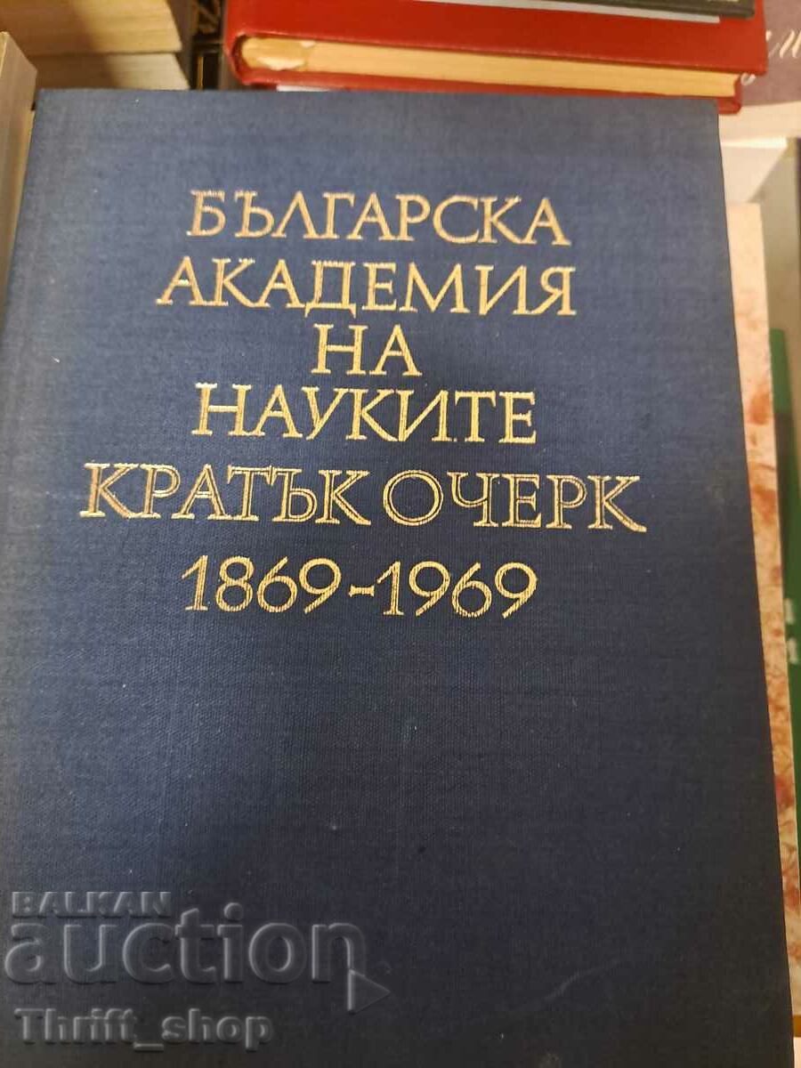 Bulgarian Academy of Sciences brief outline 1869-1969