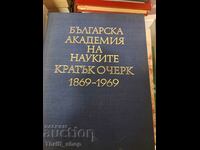 Bulgarian Academy of Sciences brief outline 1869-1969