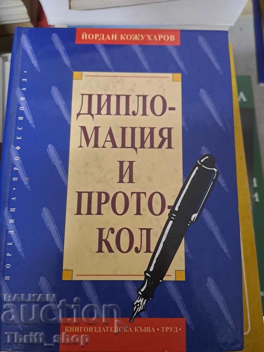 Дипломация и протокол Йордан Кожухаров