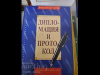 Дипломация и протокол Йордан Кожухаров