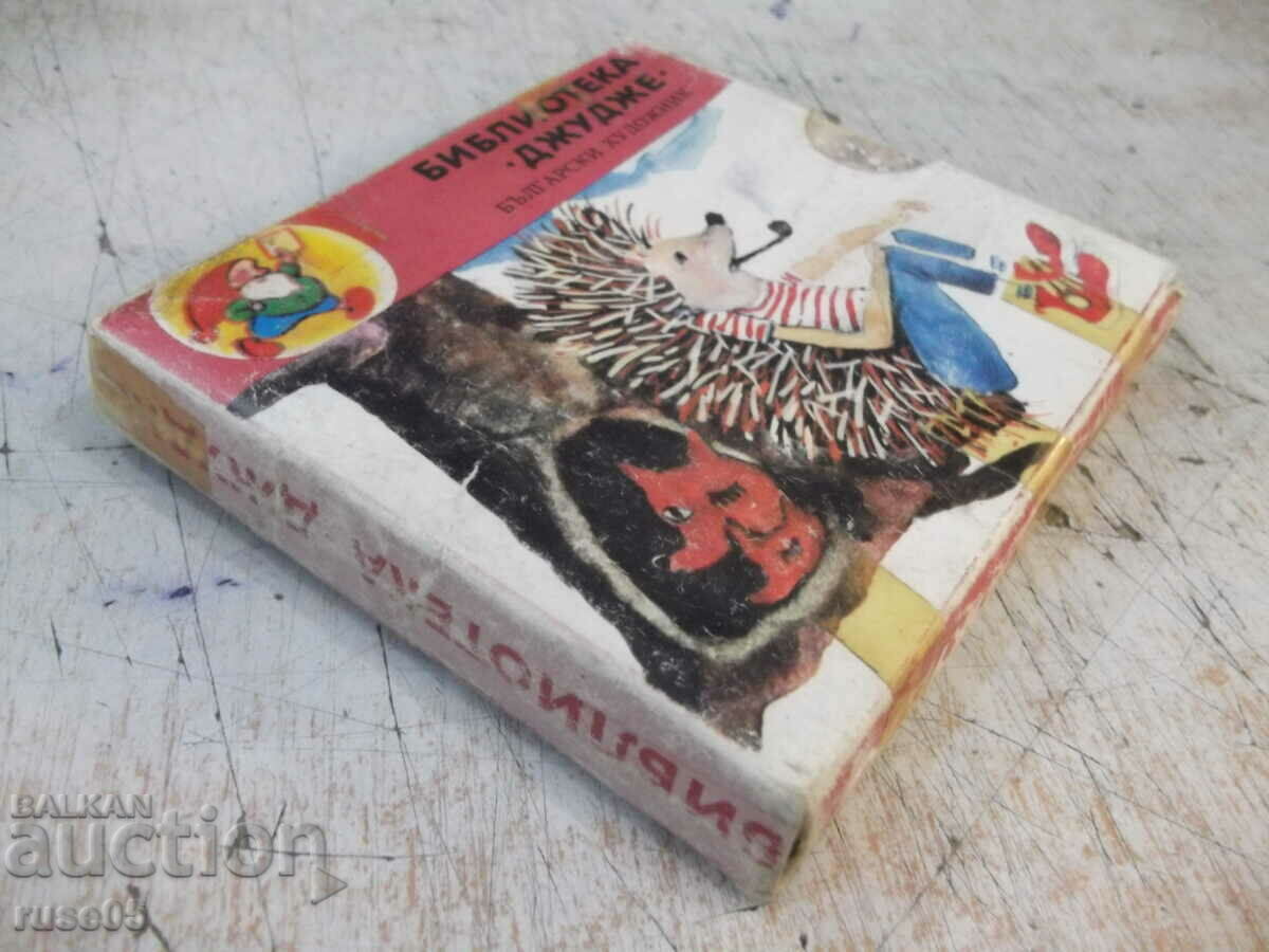 Auction Book "Dwarf Library". Set of six books"-192 pages. Auction Book "Dwarf Library". Set of six books"-192 pages.