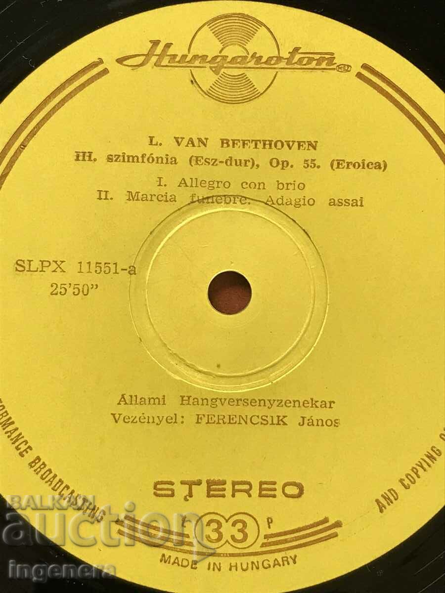 RECORD GRAMOPHONE CLASSICAL MUSIC - BEETHOVEN with price 9.00 BGN | € 4.60 RECORD GRAMOPHONE CLASSICAL MUSIC - BEETHOVEN with price 9.00 BGN | € 4.60