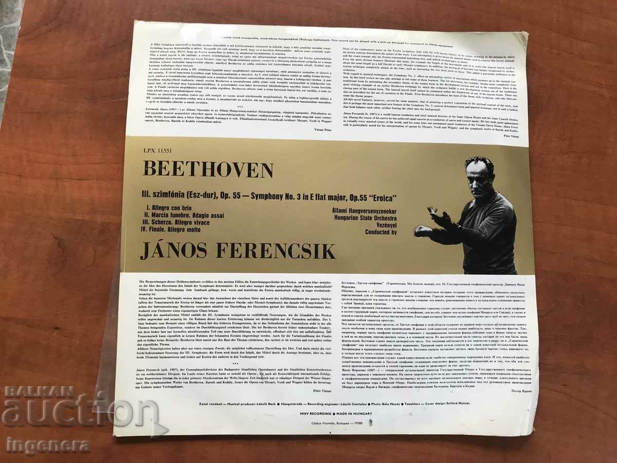 RECORD GRAMOPHONE CLASSICAL MUSIC - BEETHOVEN - 5 RECORD GRAMOPHONE CLASSICAL MUSIC - BEETHOVEN - 5