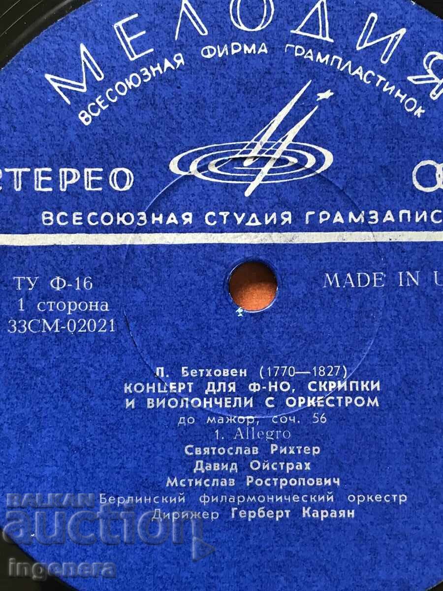 RECORD GRAMOFON MUZICA CLASICA - BEETHOVEN cu preț 9.00 BGN | € 4.60