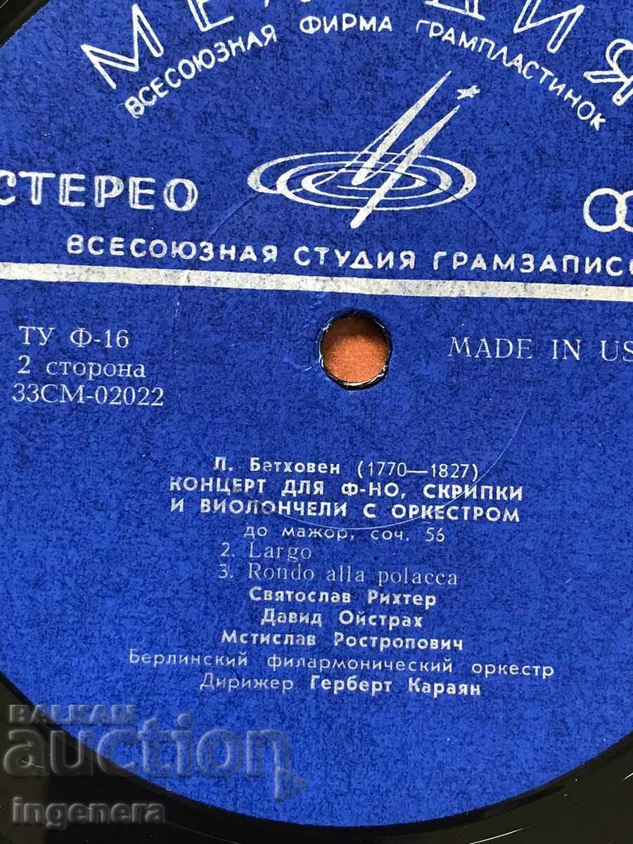 Licitație RECORD GRAMOFON MUZICA CLASICA - BEETHOVEN