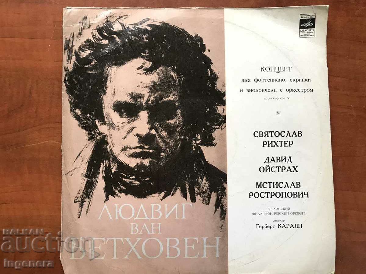 Livrarea RECORD GRAMOFON MUZICA CLASICA - BEETHOVEN