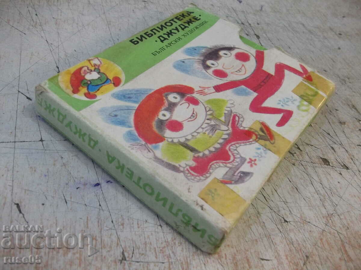 Auction  Book "Dwarf Library". Set of five books"-160 pages.