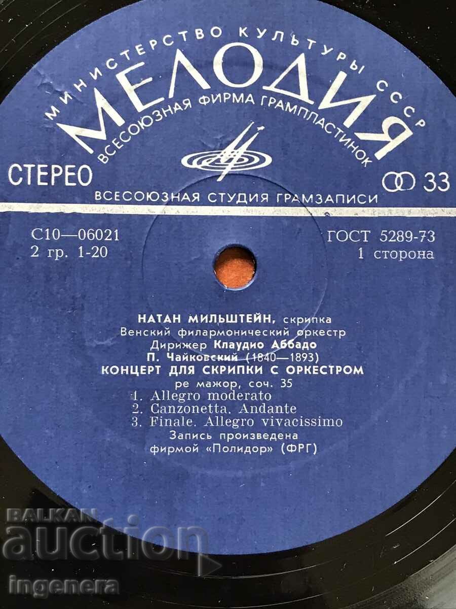 RECORD GRAMOPHONE CLASSICAL MUSIC - TCHAIKOVSKY, MENDELSOHN with price 9.00 BGN | € 4.60 RECORD GRAMOPHONE CLASSICAL MUSIC - TCHAIKOVSKY, MENDELSOHN with price 9.00 BGN | € 4.60