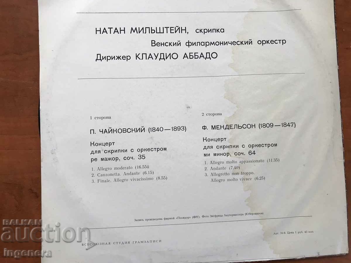 RECORD GRAMOPHONE CLASSICAL MUSIC - TCHAIKOVSKY, MENDELSOHN - 5 RECORD GRAMOPHONE CLASSICAL MUSIC - TCHAIKOVSKY, MENDELSOHN - 5