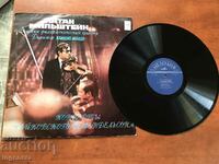 RECORD GRAMOPHONE CLASSICAL MUSIC - TCHAIKOVSKY, MENDELSOHN