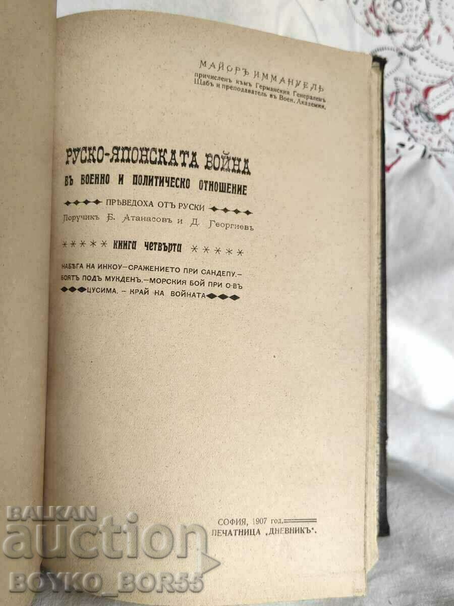 Delivery of Book The Russo-Japanese War by Major Immanuel 4 volumes 1907