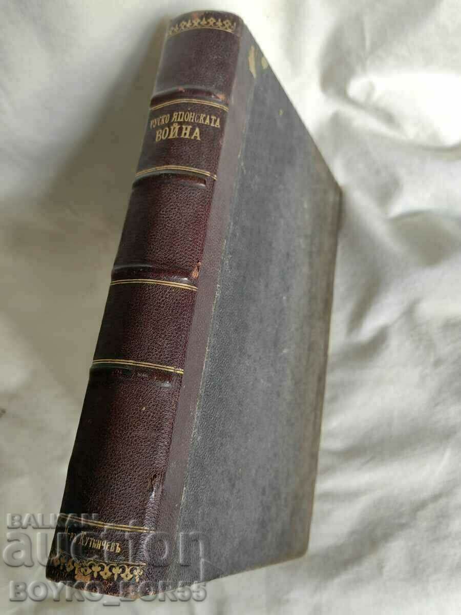 Book The Russo-Japanese War by Major Immanuel 4 volumes 1907 - 7
