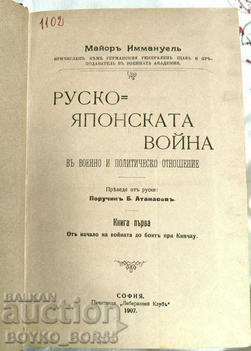 Cartea Războiul ruso-japonez de maiorul Immanuel 4 volume 1907