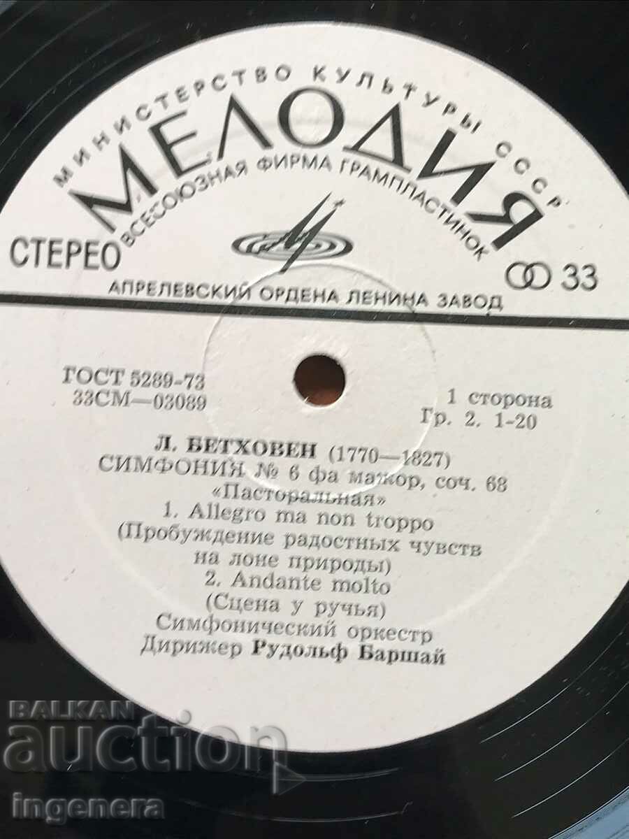 Auction RECORD GRAMOPHONE CLASSICAL MUSIC - BEETHOVEN Auction RECORD GRAMOPHONE CLASSICAL MUSIC - BEETHOVEN