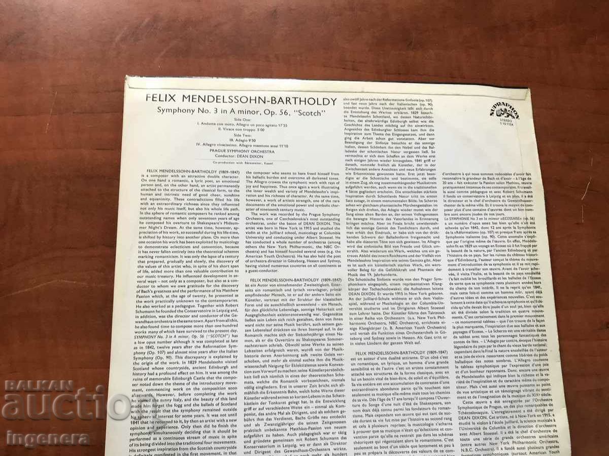 ΔΙΣΚΟ ΓΡΑΜΟΦΩΝΟ ΚΛΑΣΙΚΗ ΜΟΥΣΙΚΗ-MENDELSOHN - 5 ΔΙΣΚΟ ΓΡΑΜΟΦΩΝΟ ΚΛΑΣΙΚΗ ΜΟΥΣΙΚΗ-MENDELSOHN - 5