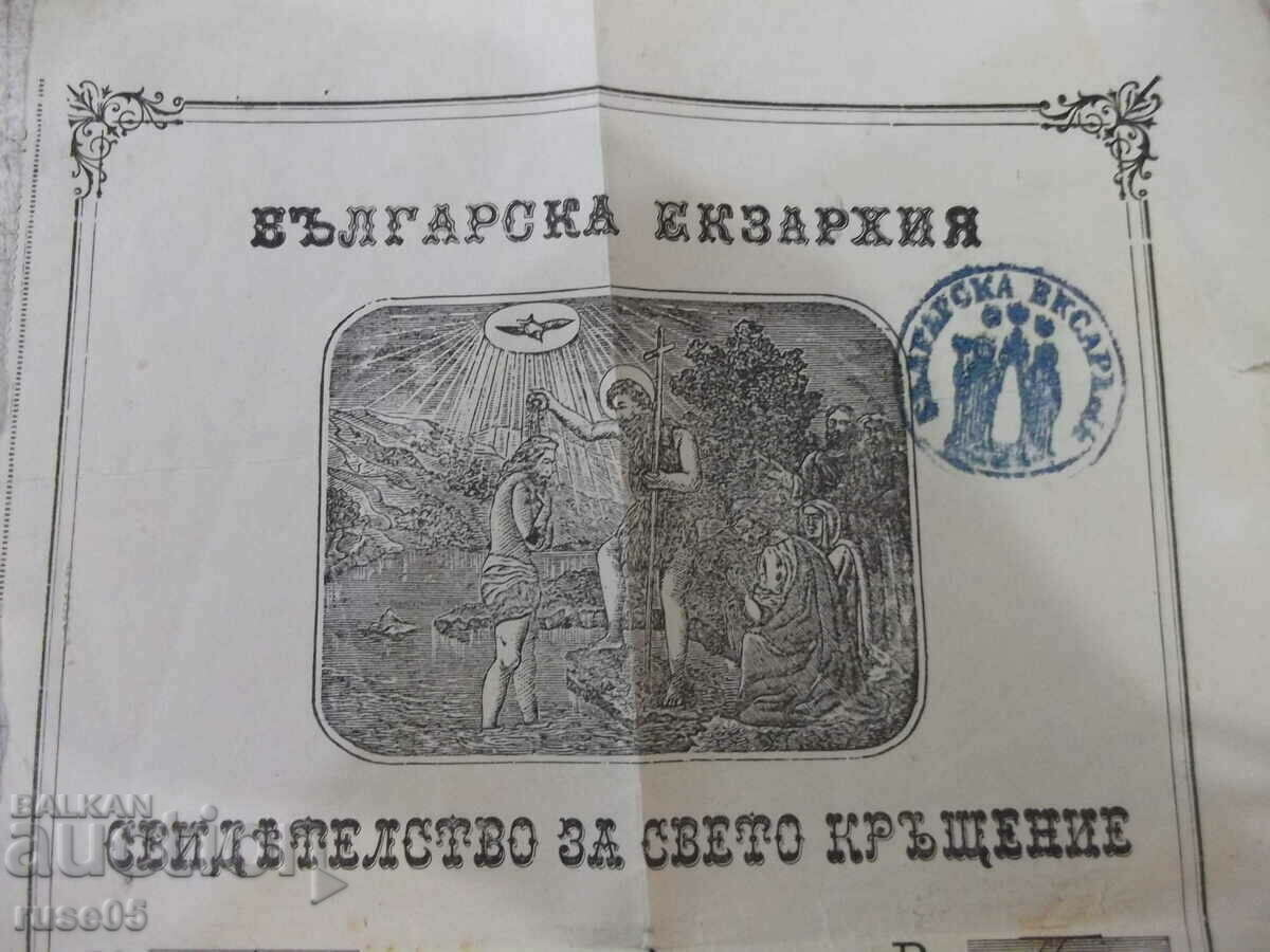 Auction  Certificate of Holy Baptism No. 44 - 1899
