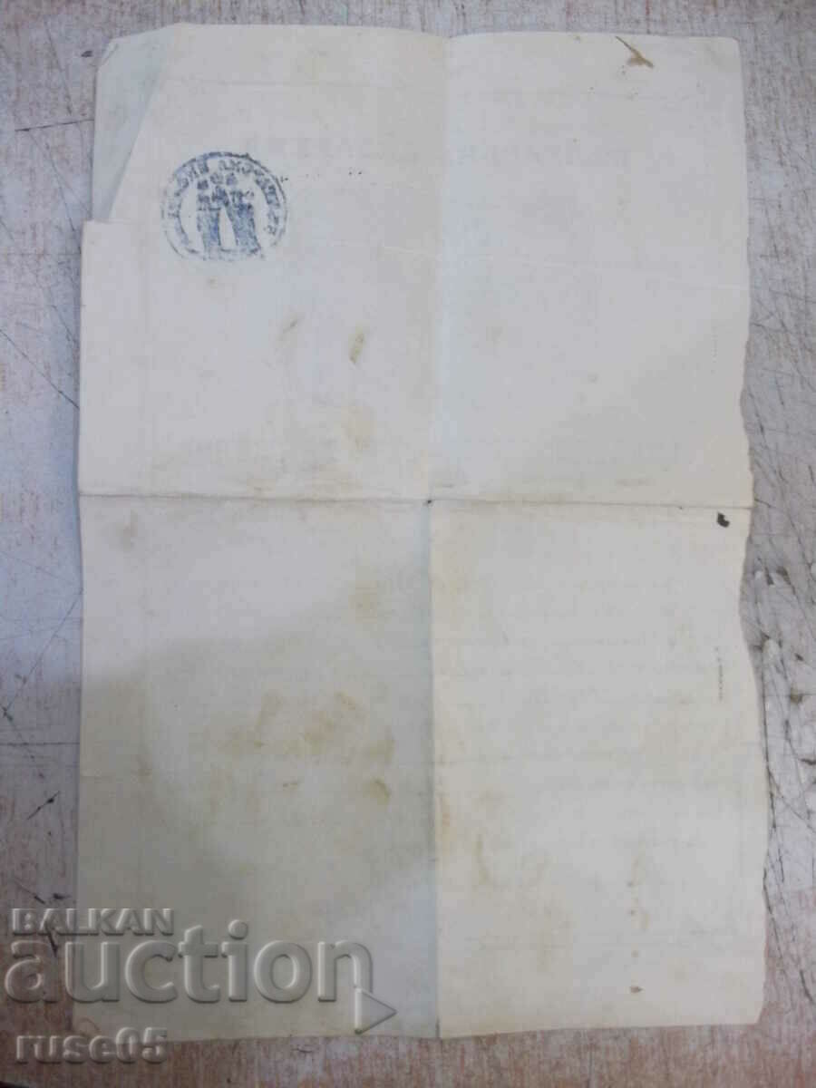 Delivery of Certificate of Holy Baptism No. 44 - 1899