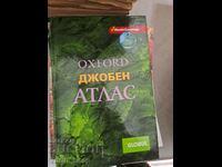 Oxford джобен атлас