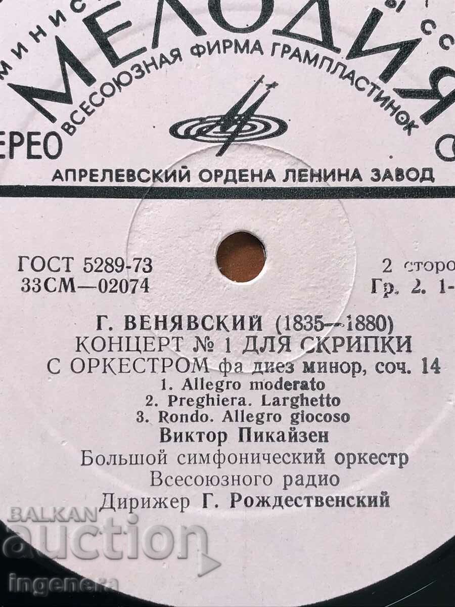 Auction RECORD GRAMOPHONE CLASSICAL MUSIC - MENDELSOHN, VENIAWSKY Auction RECORD GRAMOPHONE CLASSICAL MUSIC - MENDELSOHN, VENIAWSKY