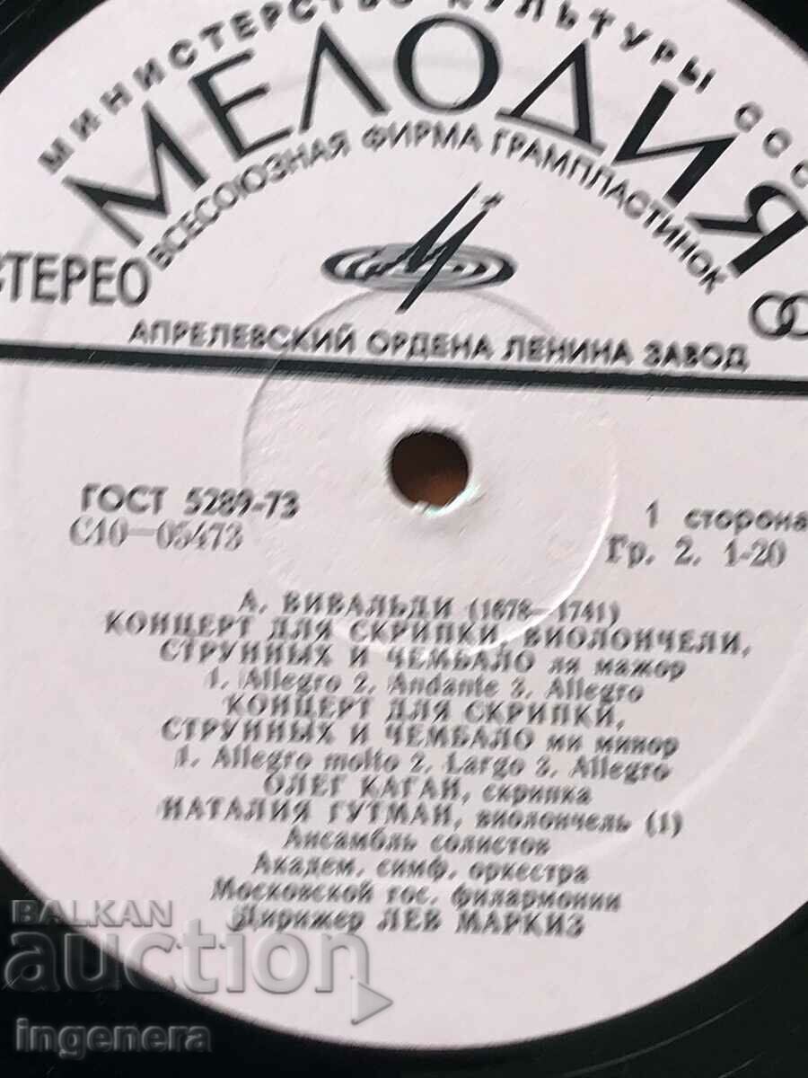 RECORD GRAMOPHONE CLASSICAL MUSIC-VIVALDI with price 9.00 BGN | € 4.60 RECORD GRAMOPHONE CLASSICAL MUSIC-VIVALDI with price 9.00 BGN | € 4.60