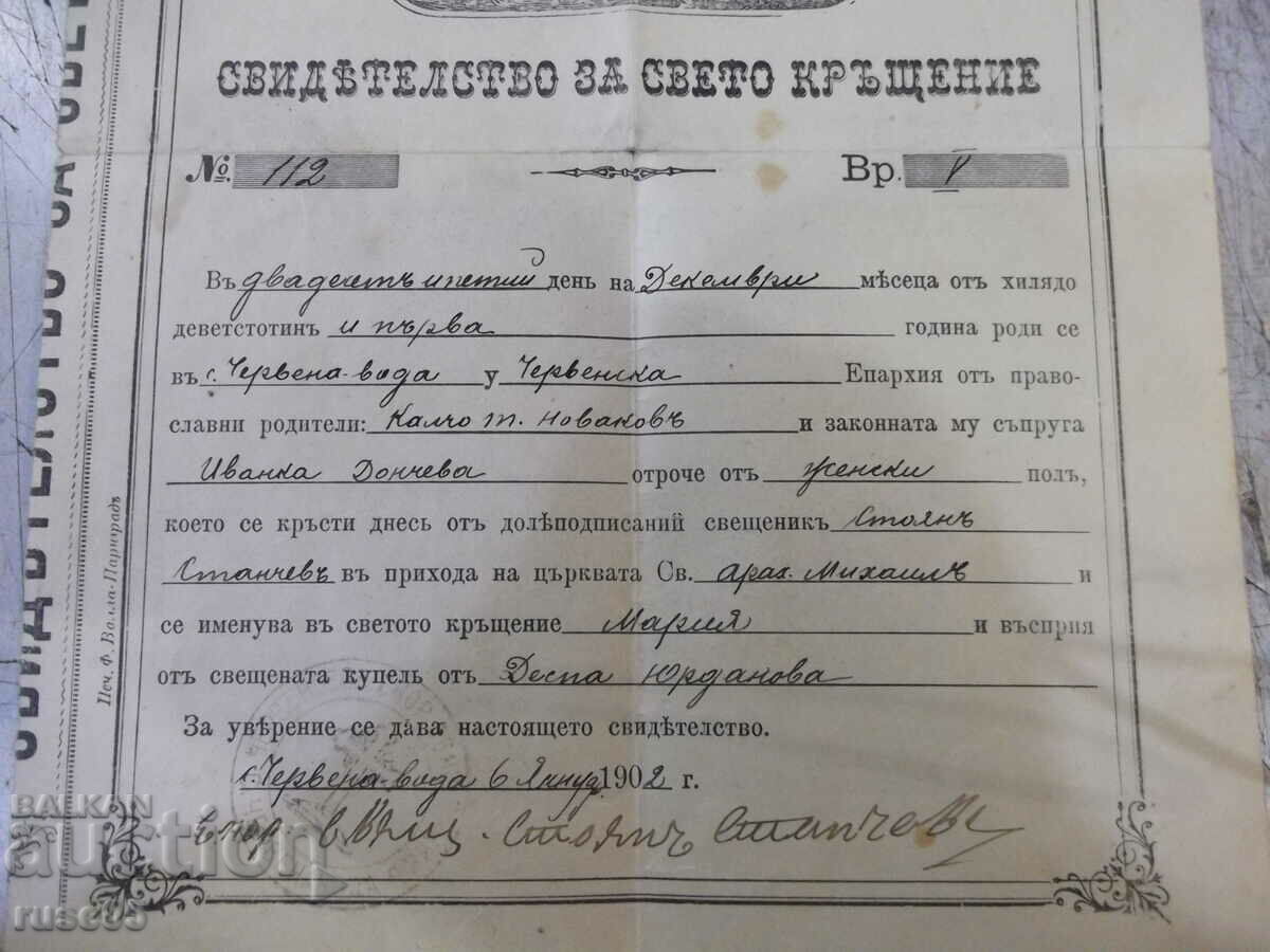 Certificate of Holy Baptism No. 112 - 1902 with price 30.00 BGN | € 15.34 Certificate of Holy Baptism No. 112 - 1902 with price 30.00 BGN | € 15.34