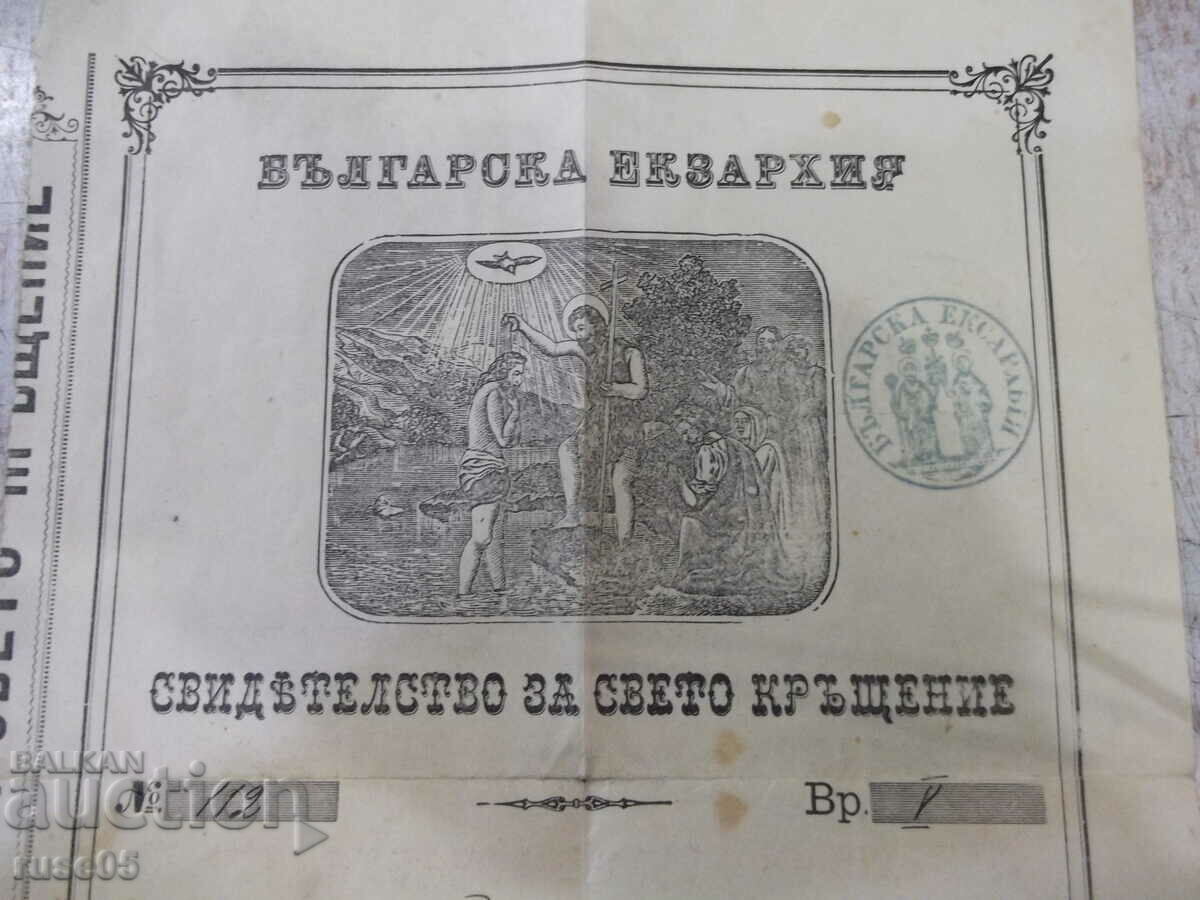 Auction Certificate of Holy Baptism No. 112 - 1902 Auction Certificate of Holy Baptism No. 112 - 1902