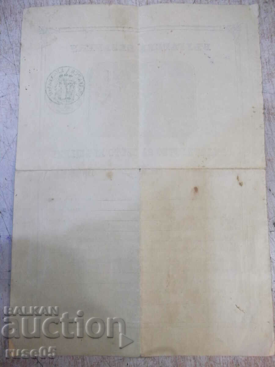 Delivery of Certificate of Holy Baptism No. 112 - 1902 Delivery of Certificate of Holy Baptism No. 112 - 1902