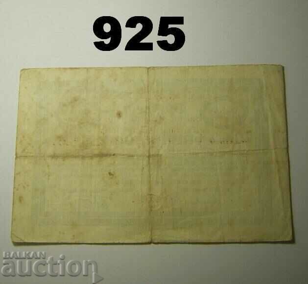 Augsburg 1 million mark 1923 Germany with price 15.00 BGN | € 7.67 Augsburg 1 million mark 1923 Germany with price 15.00 BGN | € 7.67
