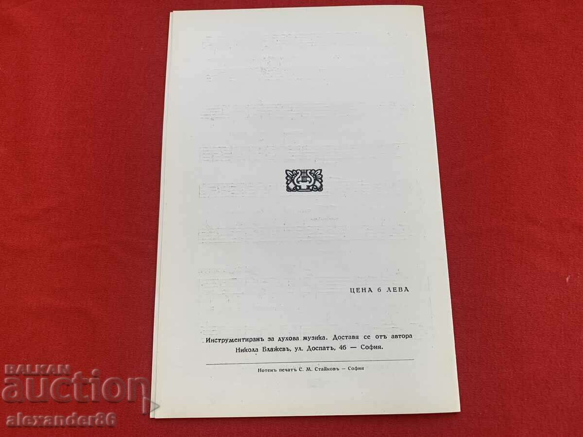 This hour is great Oath before the flag Sofia 1938 - 5 This hour is great Oath before the flag Sofia 1938 - 5