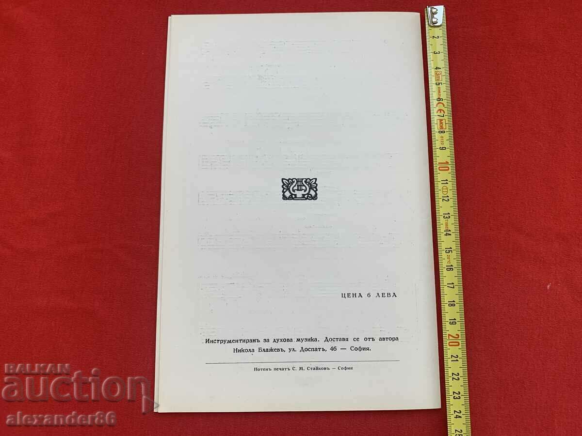 This hour is great Oath before the flag Sofia 1938 - 6 This hour is great Oath before the flag Sofia 1938 - 6