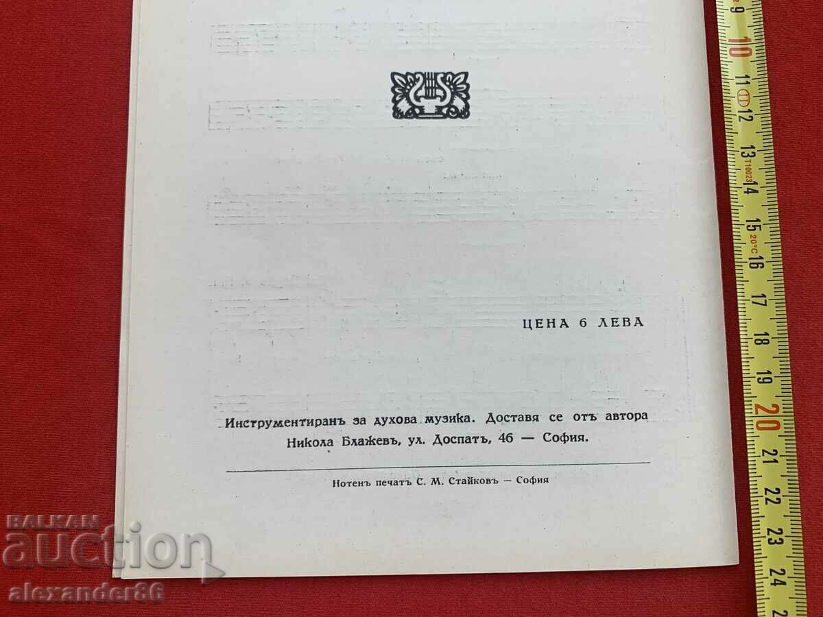 This hour is great Oath before the flag Sofia 1938 - 7 This hour is great Oath before the flag Sofia 1938 - 7