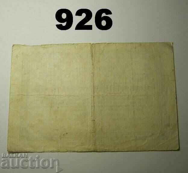 Augsburg 1 million mark 1923 Germany with price 12.00 BGN | € 6.14 Augsburg 1 million mark 1923 Germany with price 12.00 BGN | € 6.14