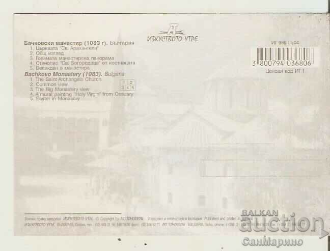 Card Bulgaria Bachkovo Monastery 12* with price 0.80 BGN | € 0.41 Card Bulgaria Bachkovo Monastery 12* with price 0.80 BGN | € 0.41