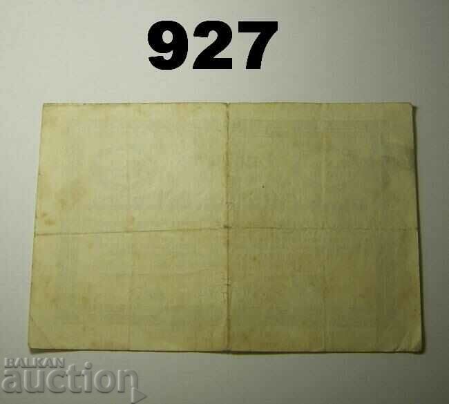 Augsburg 500000 mark 1923 Germany with price 18.00 BGN | € 9.20