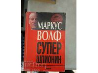 Супер шпионин Маркус Волф