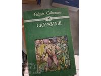 Скарамуш Рафаел Сабатини