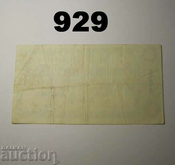 Furth Bavaria 200000 mark 1923 Germany with price 4.00 BGN | € 2.05 Furth Bavaria 200000 mark 1923 Germany with price 4.00 BGN | € 2.05