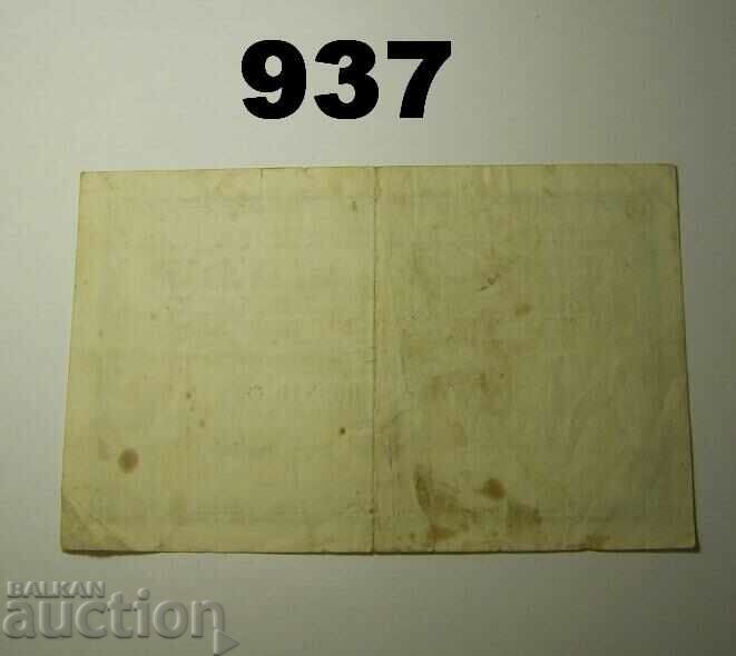 Augsburg 500000 mark 1923 Germany with price 3.00 BGN | € 1.53