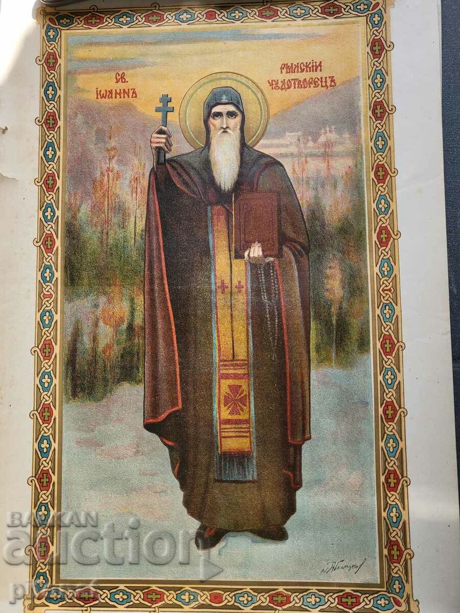 Lithograph St. Ivan Rila Kingdom of Bulgaria with price 35.00 BGN | € 17.90 Lithograph St. Ivan Rila Kingdom of Bulgaria with price 35.00 BGN | € 17.90