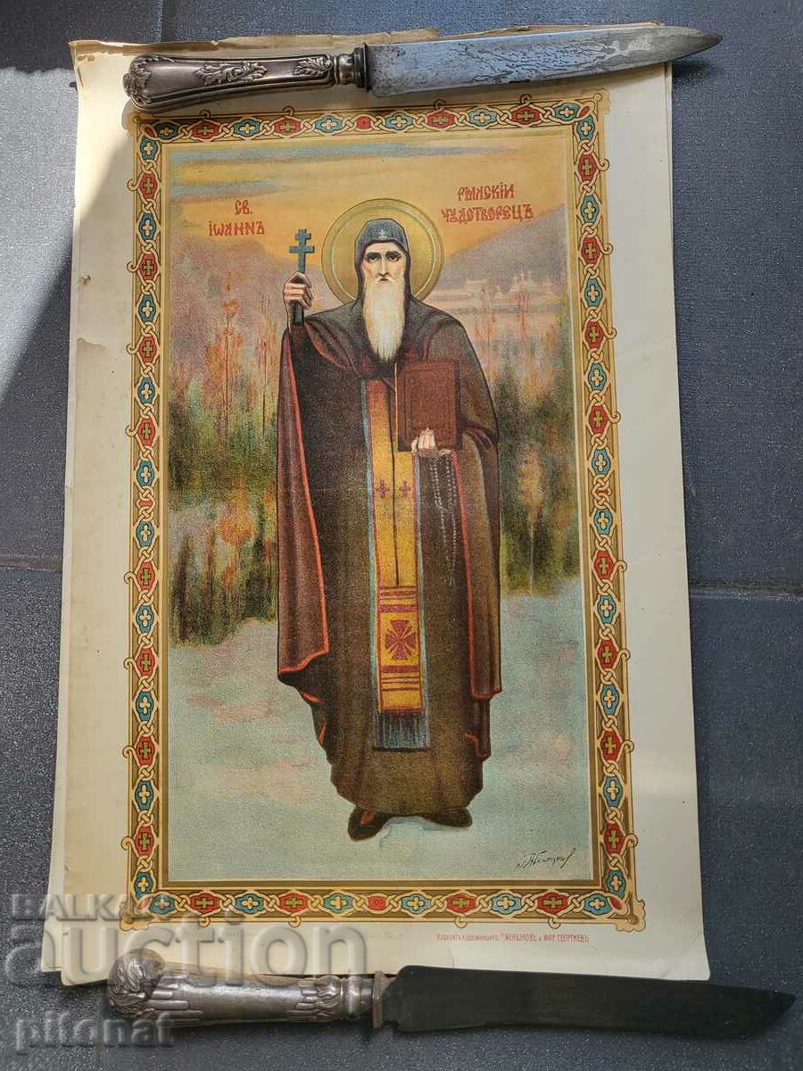 Lithograph St. Ivan Rila Kingdom of Bulgaria