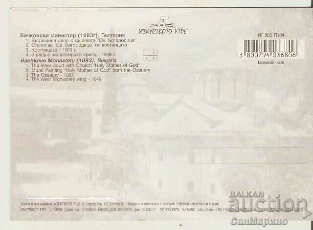 Card Bulgaria Bachkovo Monastery 13* with price 0.80 BGN | € 0.41