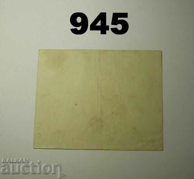 Stuttgart 3 millionen mark 1923 VF with price 5.00 BGN | € 2.56 Stuttgart 3 millionen mark 1923 VF with price 5.00 BGN | € 2.56