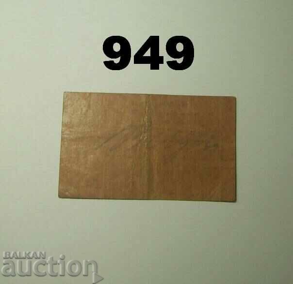 RR! Lechfeld 1 pfennig 1915 VF with price 35.00 BGN | € 17.90 RR! Lechfeld 1 pfennig 1915 VF with price 35.00 BGN | € 17.90