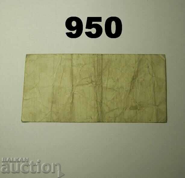 Stuttgart 5 billion marks 1923 with price 3.00 BGN | € 1.53 Stuttgart 5 billion marks 1923 with price 3.00 BGN | € 1.53