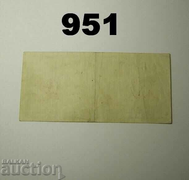 Stuttgart 20 milliarden mark 1923 VF with price 8.00 BGN | € 4.09 Stuttgart 20 milliarden mark 1923 VF with price 8.00 BGN | € 4.09