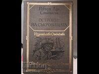 Островът на съкровищата Робърт Луи Стивънсън